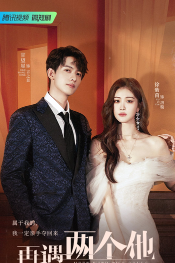  de Série Meet With Two Souls (2023)