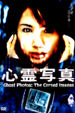 Ghost Photos: The Cursed Images (Shinrei shashin noroito)