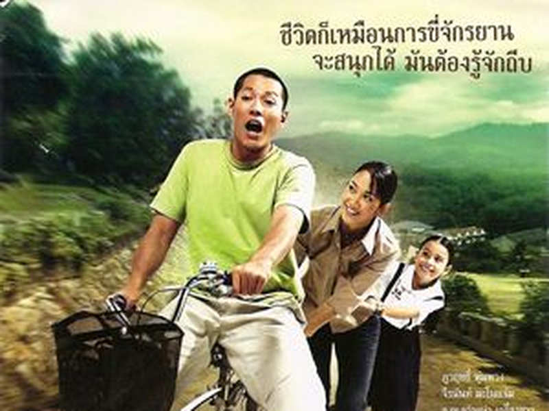 Foto 1 de OK Baytong