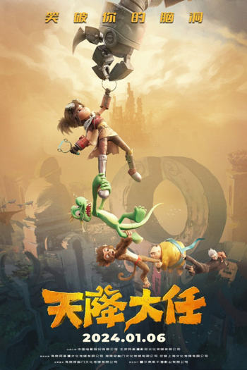  de Filme Tian Jiang Daren (2024)
