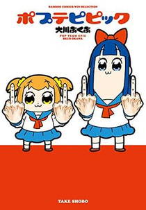Pop Team Epic (1ª Temporada) (Poputepipikku)
