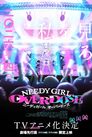 Poster 1 de Série Needy Girl Overdose (2026)