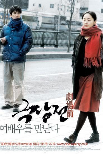  de Filme Conto de Cinema (2005)