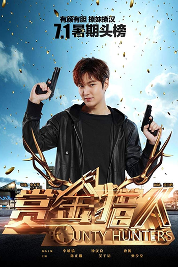  de Filme Bounty Hunters (2016)