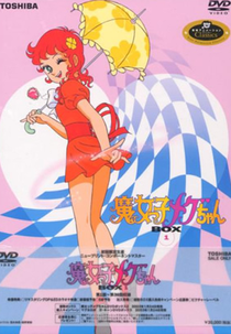 Bia - A Pequena Feiticeira (Majokko Megu-chan)