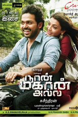 Eu Não Sou Um Santo (Naan Mahaan Alla)