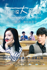 Planning of Be in Love (小阴谋大爱情)