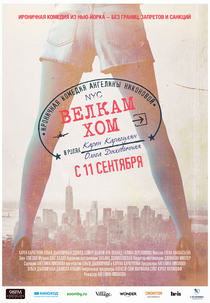 Bem vindo ao lar (Welkome Home)