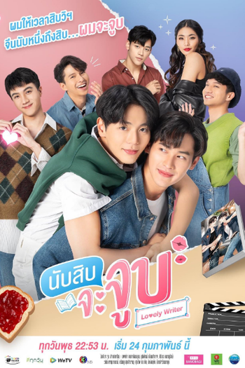  de Série Lovely Writer (2021)