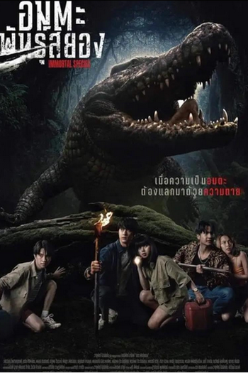Poster de Filme Immortal Species (2023)