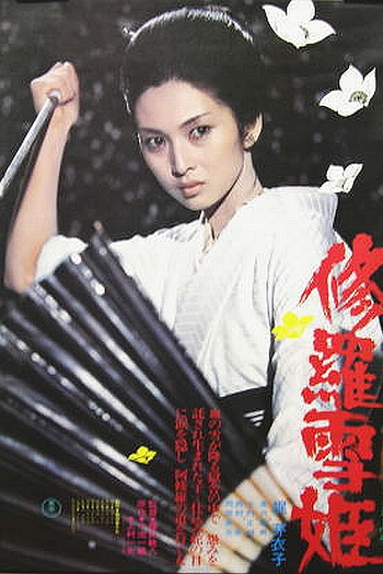  de Filme Lady Snowblood: Vingança na Neve (1973)
