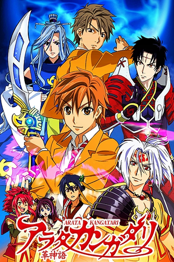  de Série Arata Kangatari (2013)