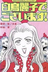 I am THE Shiratori Reiko! (白鳥麗子でございます！)