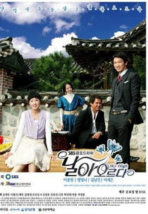 Fly High (Nalaoreuda)