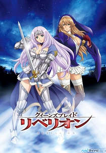 Queen's Blade: Rebellion (Queen's Blade: Rebellion)