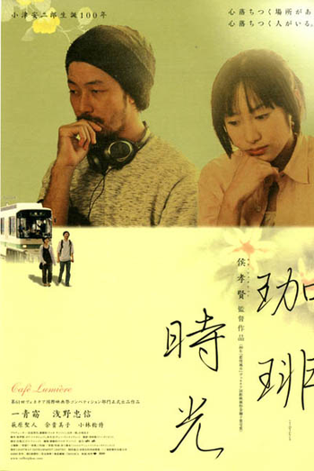  de Filme Café Lumière (2003)