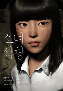 Shim chung (Shim chung)