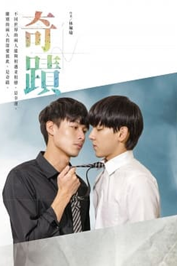 Poster de Curta Miracle (2021)