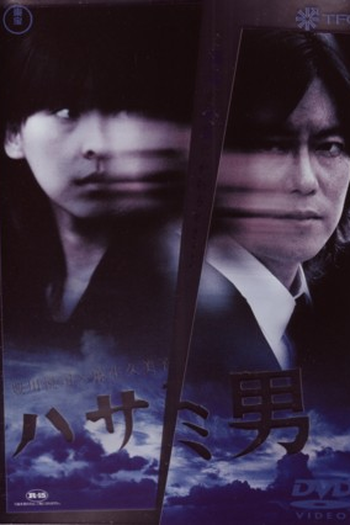  de Filme The Man Behind the Scissors (2005)