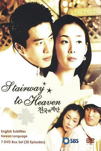  de Série Stairway to Heaven (2003)