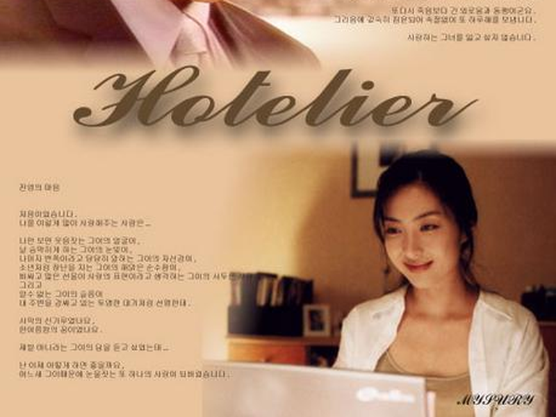 Foto 1 de Hotelier