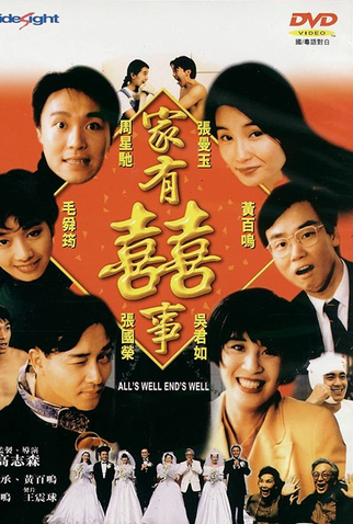 Poster 3 de Filme All's Well, Ends Well (1992)