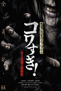 Senritsu Kaiki File Kowasugi! The Most Terrifying Movie in History - Poster / Capa / Cartaz - Oficial 1