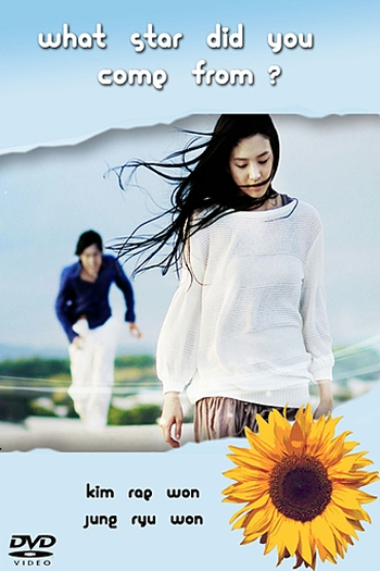  de Série What Star Did You Come From? (2006)