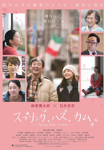 Spring Has Come (Spring Has Come)