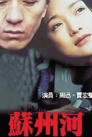 Poster 5 de Filme Os Amantes do Rio (2000)