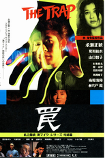 The Trap (Wana)