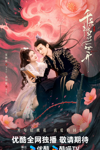  de Série The Blossoming Love (2025)