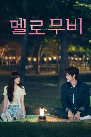 Poster de Franquia 멜로 무비 (2025)