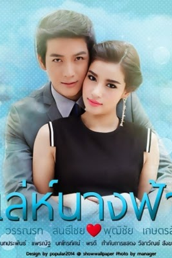  de Série Angel Magic  (2014)