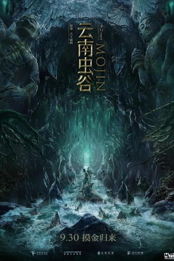  de Filme Mojin: The Worm Valley (2018)