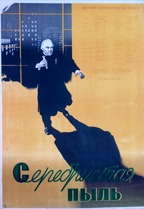 Poeira de Prata (Серебристая пыль)