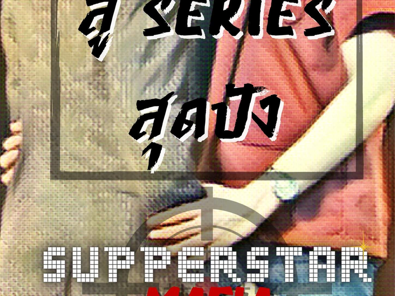 Foto 1 de Superstar Mafia