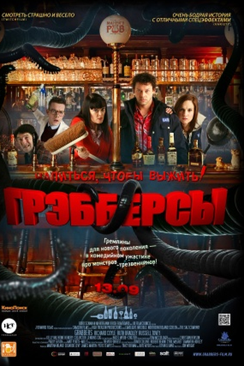  de Filme Grabbers (2012)