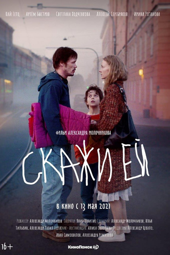 Poster de Filme Skazhi ey (2021)