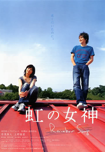 Rainbow Song (Niji no Megami)