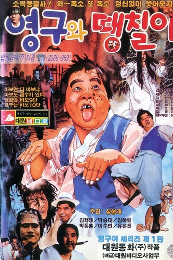  de Filme Tomorrow's Champion (1991)