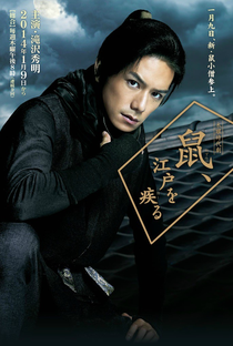 Nezumi-Kozo, Running Around Edo  - Poster / Capa / Cartaz - Oficial 1