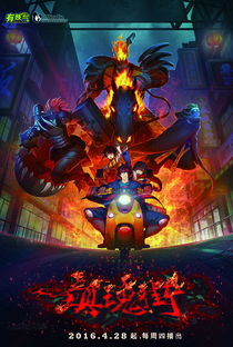 Rakshasa Street (1ª Temporada) - Poster / Capa / Cartaz - Oficial 1