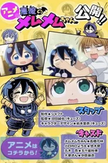 Akuma No Memumemu-chan (Akuma No Memumemu-chan)
