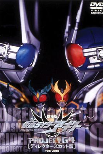  de Filme Kamen Rider Agito projeto G4 (2001)