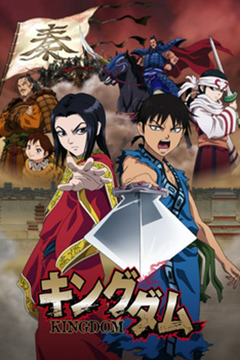 Poster de Série Kingdom (1ª Temporada) (2012)