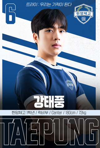 Poster 16 de Série A Jogada da Vitória (2025)