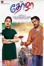 Oopiri (Oopiri)