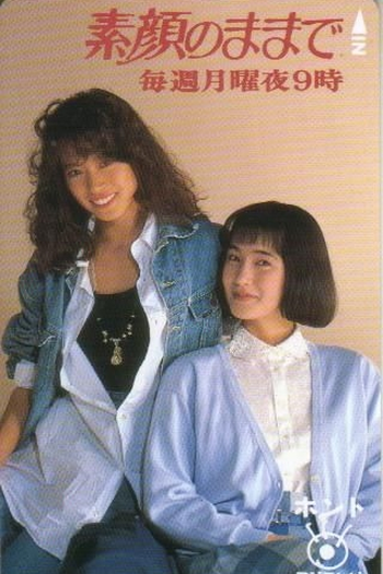  de Série Sugao no Mama de (1992)