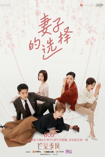  de Série Wife's Choice (2022)